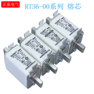 正泰低压熔断器NT00熔芯熔断器63A100A125A160A RT36-00 RT16-00