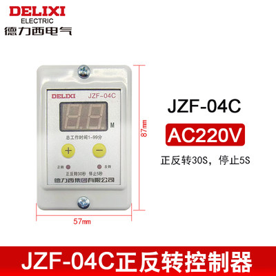 德力西正反转JZF-04CAC36VAC220V