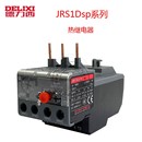 JRS1DSP 德力西 25A 13A 18A 热过载继电器 正品