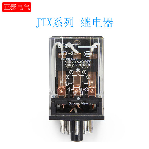 正泰小型大功率220v电磁继电器