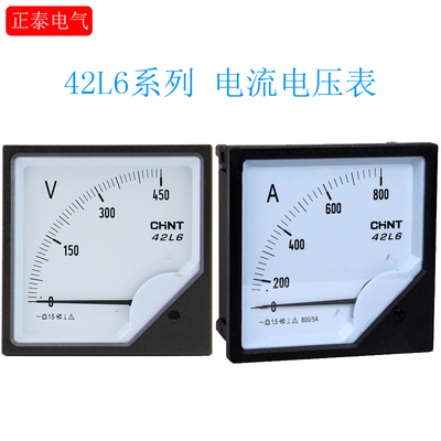 正泰CHNT 工作电压表头指针式机械42L6-450V 120*120mm电流表600
