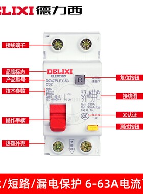 德力西空气开关带漏电保护器DZ47PLEY 1P+N 小型断路器 CDB3LE-40