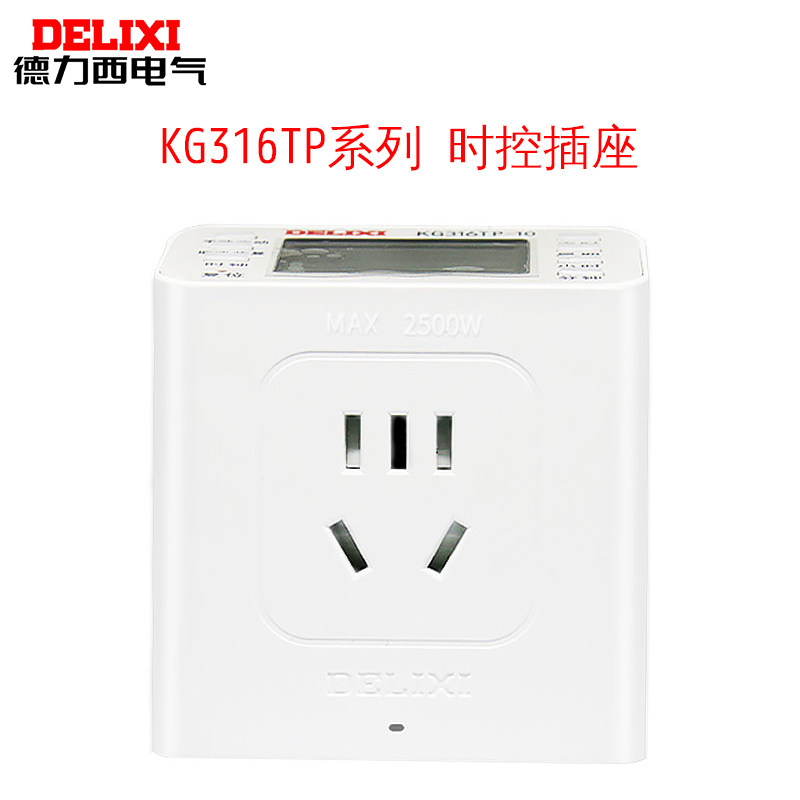 德力西定时器插座KG316TP 220V鱼缸广告灯时控开关自动断电 10A