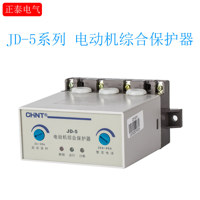 正品正泰电动机综合保护器