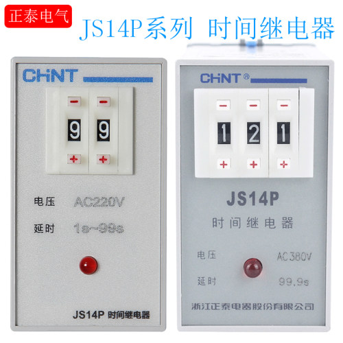 正泰时间继电器JS14PAC