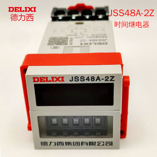 德力西 数显式继电器 时间继电器 JSS48A-2Z AC/DC24V 220V 380V
