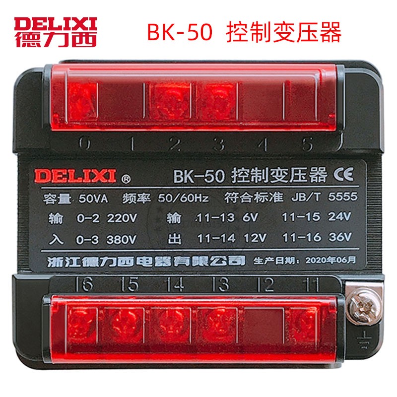 德力西小型控制变压器BK-50VA 220V 380V220V变220V36V24V6V