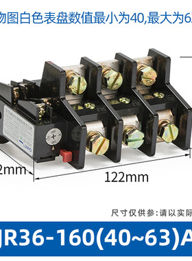 正泰 JR36-160 热过载保护继电器 JR16B 63A 85A 120A 160A
