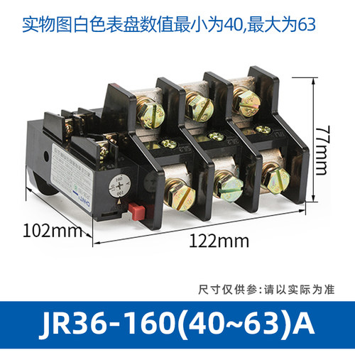 正泰 JR36-160 热过载保护继电器 JR16B 63A 85A 120A 160A