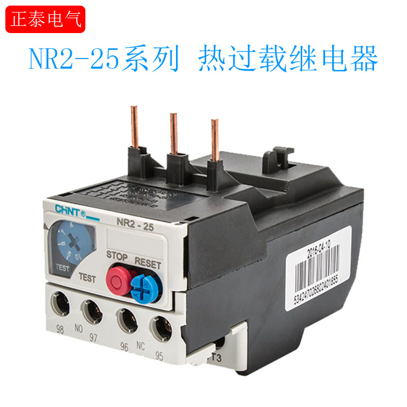 正泰NR2-25热过载保护继电器