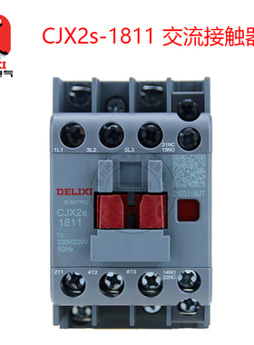 正品德力西 CJX2S-1811交流接触器 LC1  控制接触器 AC220 380V