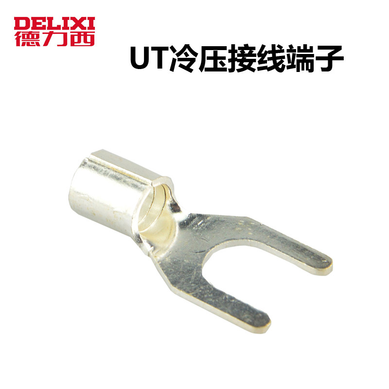 德力西叉形冷压端接线鼻UT1.5-3 2.5-3 1.5-4 2.5-4 1-3 1000只装