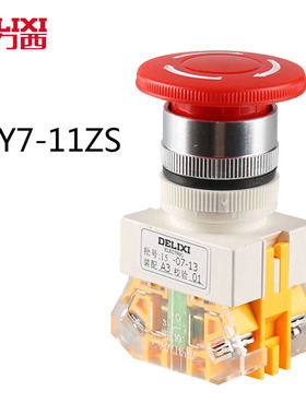 DELIXI正品德力西 按钮开关LAY7-11ZS紧急停止按钮 红色急停开关