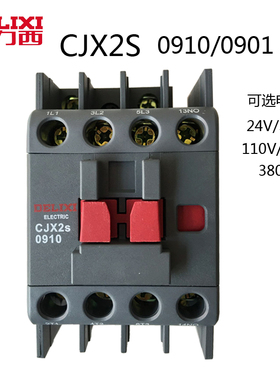 德力西CJX2S-0910交流接触器LC1 0901 AC24V 36V 110V 220V 380V