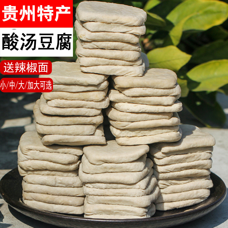 毕山堂贵州特产毕节纳雍特产酸汤手撕臭豆腐小吃六龙嫩小豆腐商用
