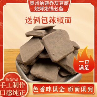 贵州特产毕节纳雍正宗手撕臭豆腐爽口荞灰六龙鲜嫩豆干商用包邮