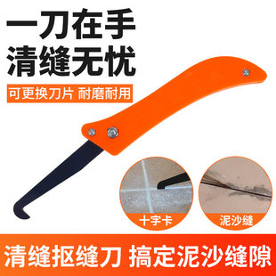 美缝勾刀清缝铲刀刮刀美缝剂施工工具专用地板砖瓷砖缝隙清理神器