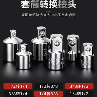 大飞转小飞转中飞工具套筒扳手电动转换接头万向多功能转换头风炮
