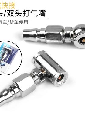 通用打气泵汽车摩托车 轮胎打气嘴 软管单双头充气咀 两用充气咀