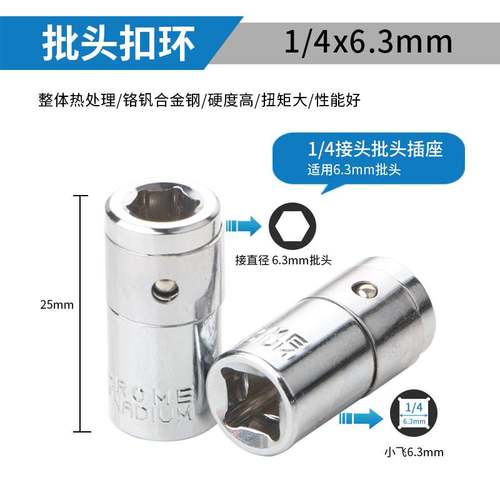 转换头弹套方孔转内六角套筒转批