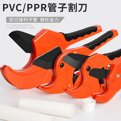 ppr剪刀管刀pvc管子割刀专业快剪