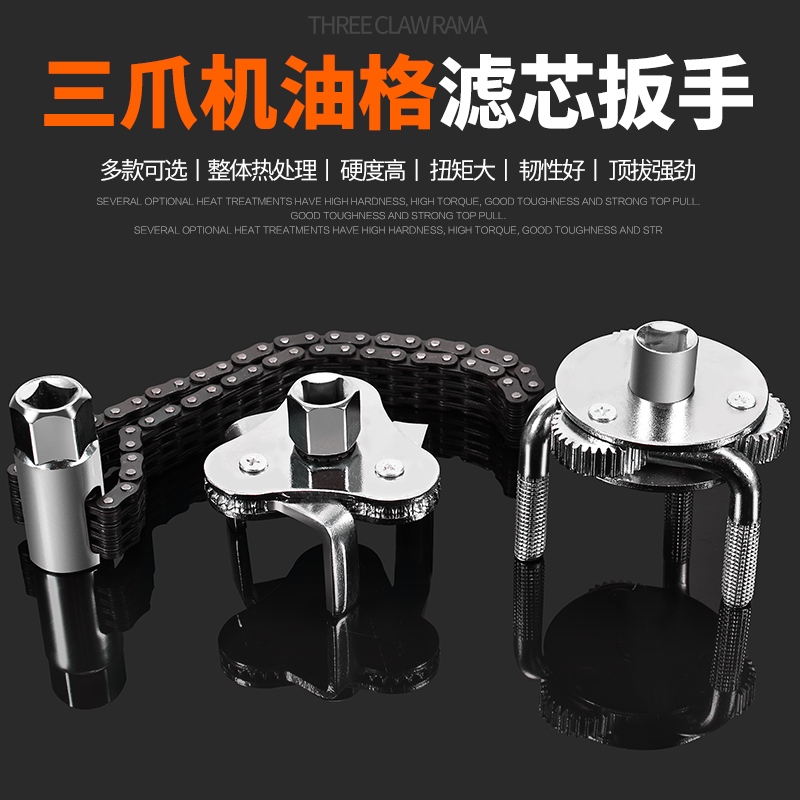 机油滤芯扳手汽车可调节滤清器拆机油格拆装工具摩托车可调节图片