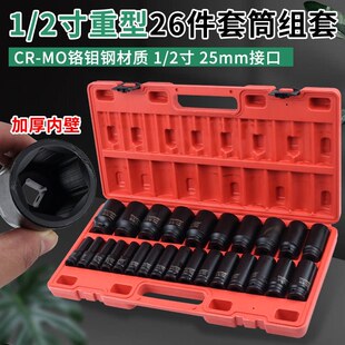 1/2小风炮加长重型汽车套筒加长风炮套筒汽车维修扳手汽修机修用