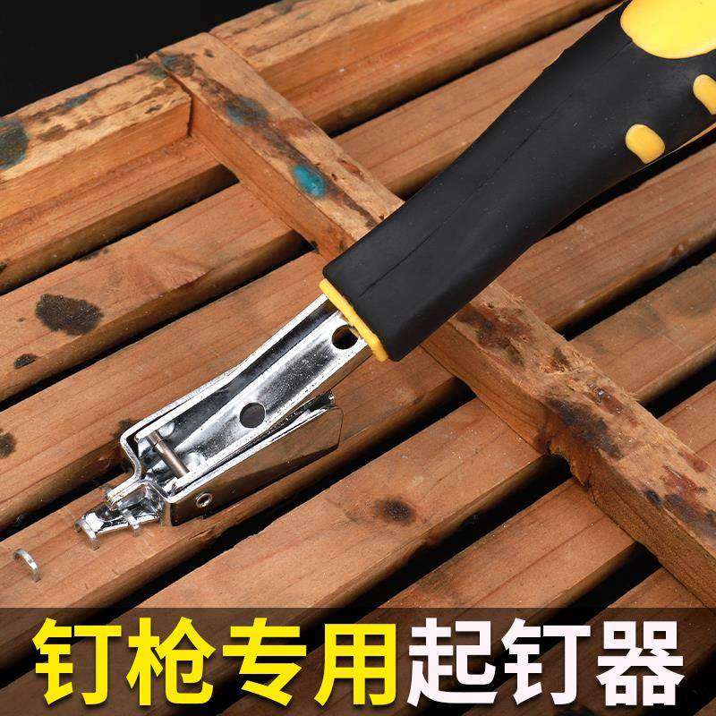起钉器手动拔钉器钉枪木工取钉器钉子拆钉神器工具撬棒拔枪起针器,五金/工具,起钉器,淘宝优惠券,粉丝福利购,淘宝优惠卷
