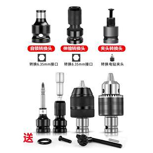 电动扳手多用转换头伸缩套筒夹头风炮转电钻夹头多功能电板转接头