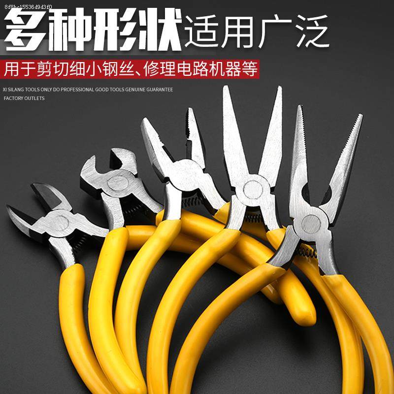 5寸尖嘴钳迷你手工多功能家用小钳子平口弯嘴斜口手饰便捷小号钳