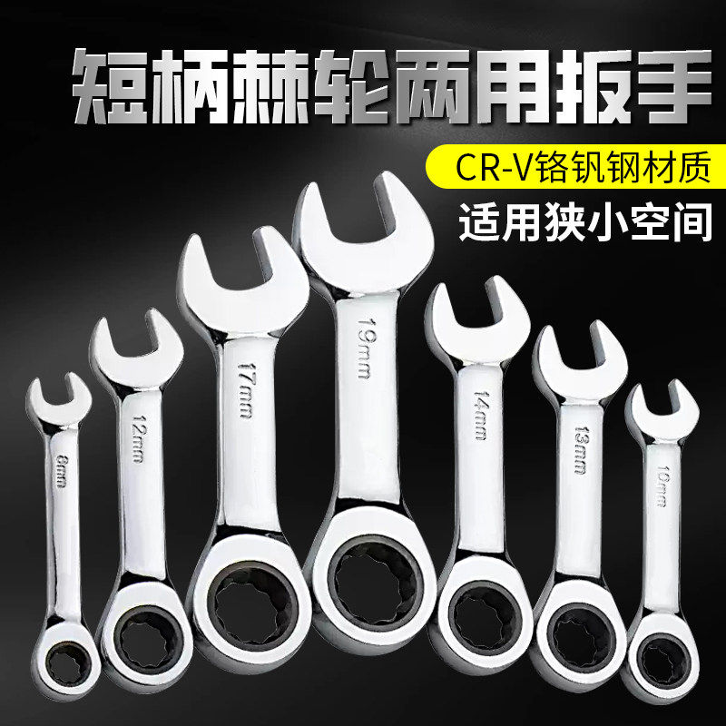 迷你棘轮开口梅花两用10号13小17组合15mm14十19全套扳手工具套装,五金/工具,两用扳手,淘宝优惠券,粉丝福利购,淘宝优惠卷