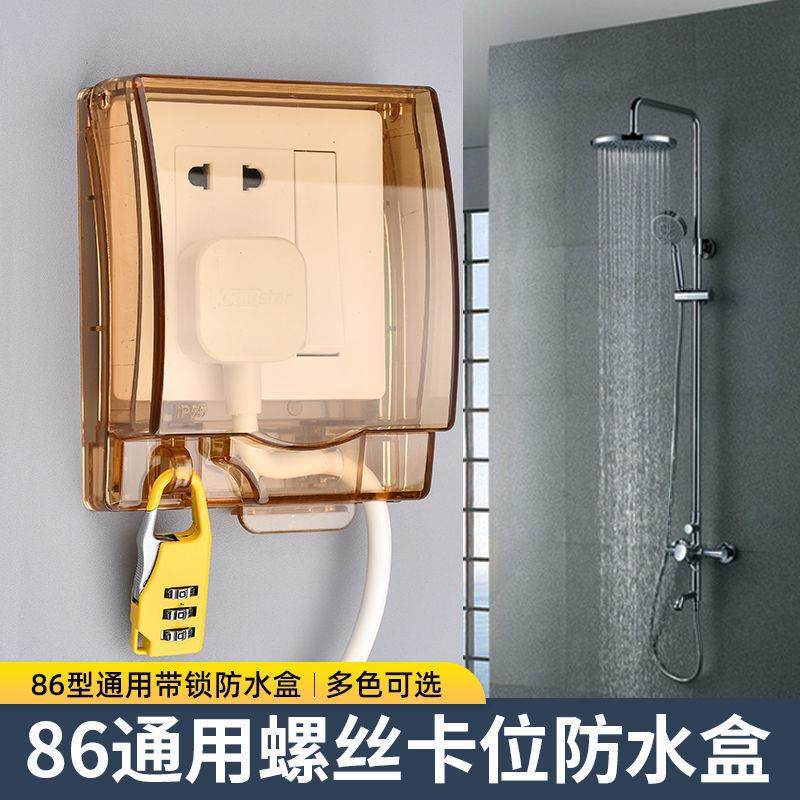 插座防雨防水电源电盒户外防盗盒可上锁带锁86一位开关防盗保护盖