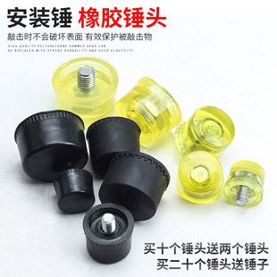 安装锤锤头钢管柄专用安装橡胶锤头小胶锤头尼龙锤头橡皮锤头