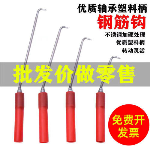 钢筋工扎钩不锈钢扎丝钩扎钢筋钩子塑料把钢筋绑钩加长优质轴承钩