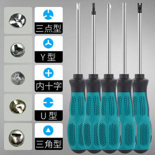 三角螺丝刀套装插座专用y型u形内三角三角形十字人字三棱异形起子