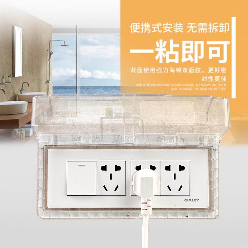 118型四位防水盒粘贴式大号十二孔防溅盒粘贴式透明浴室保护罩盖