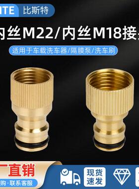 M22*2车载洗车器奶嘴接头配件高压洗车机隔膜泵便携水枪刷M18*1.5