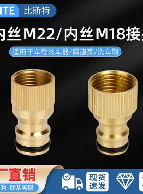 M22*2车载洗车器奶嘴接头配件高压洗车机隔膜泵便携水枪刷M18*1.5