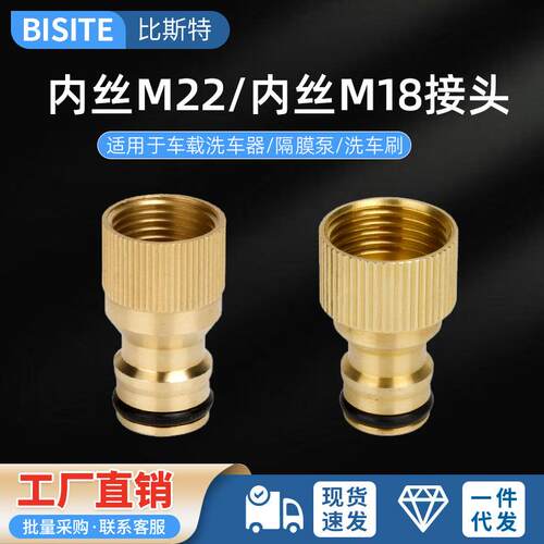 M22*2车载洗车器奶嘴接头配件高压洗车机隔膜泵便携水枪刷M18*1.5