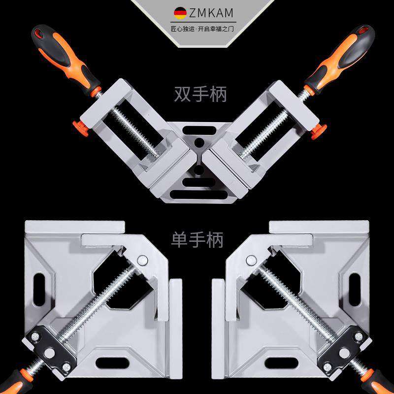 快速夹具夹紧器90度直角夹焊接夹具玻璃鱼缸夹子工具木工加固神器,基础建材,其它五金,淘宝优惠券,粉丝福利购,淘宝优惠卷