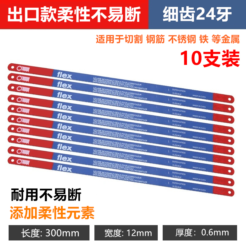 锯条大全锋钢金属切割铁锯锯片