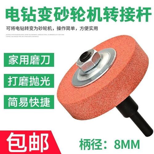 手电钻转换头变砂轮机支架配件小砂轮金属钻头打磨头抛光磨刀机
