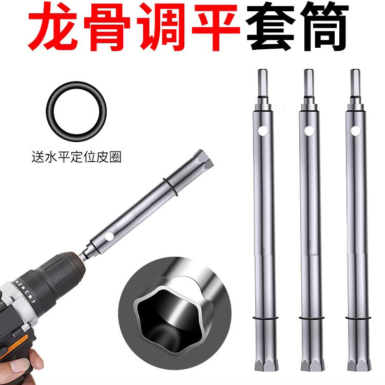 电动晾衣架衣杆安装工具天花板吊顶神器轻钢龙骨调平套筒加长扳手图片