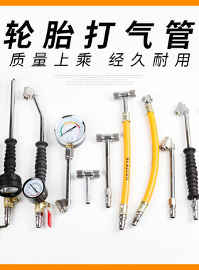 轮胎打气嘴汽车充气嘴头加气嘴咀带气管自行车带表打气管黄色软管