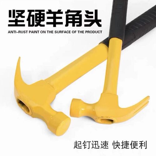 羊角锤钢管掉头木工专用