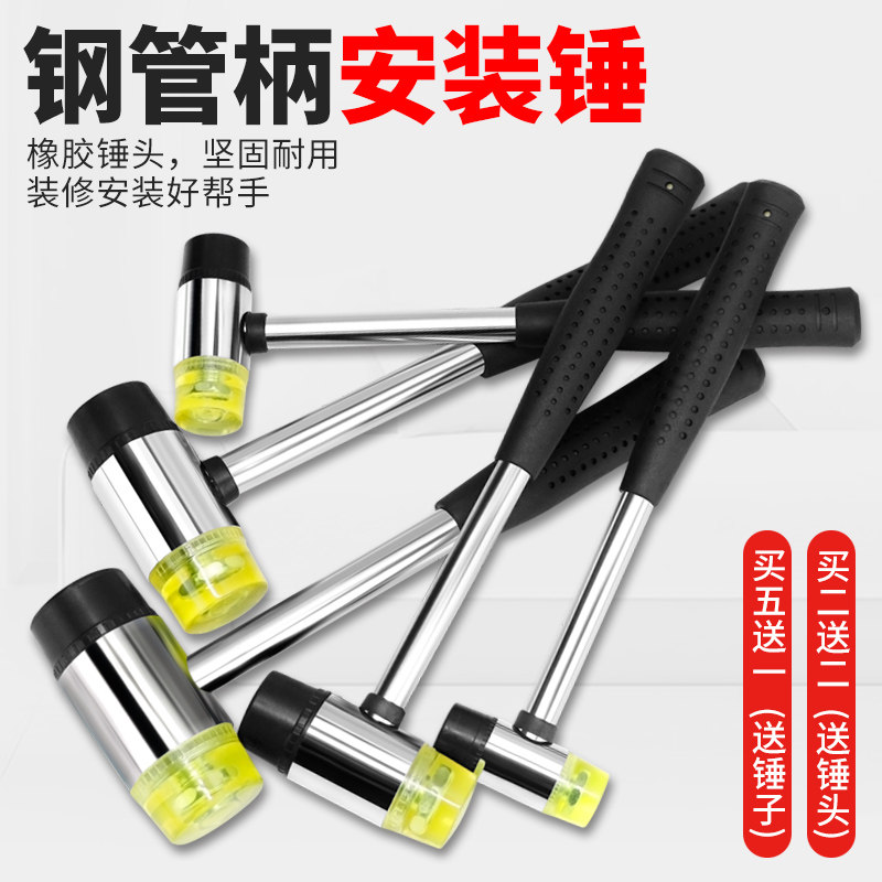 安装锤橡胶锤锤头橡皮锤尼龙锤地板玻璃瓷砖安装锤榔头锤子工具图片