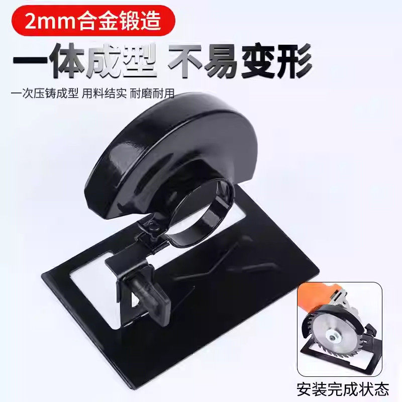 角磨机底座改装头保护罩改切割机固定支架万用变开槽配件转换工具图片