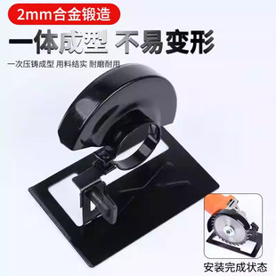 角磨机底座改装头保护罩改切割机固定支架万用变开槽配件转换工具