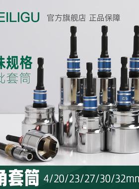 加深加长套筒头 风批头手电钻内六角柄4mm20mm23mm27mm30mm32mm