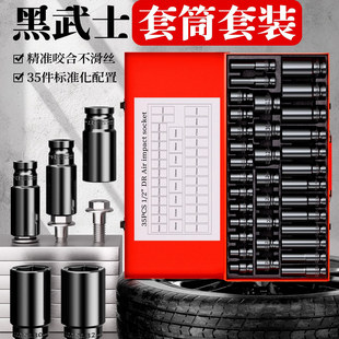 电动扳手套筒头套装 32mm 全套六角风炮套头批头螺丝刀大飞外螺母8